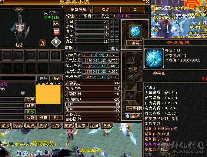 1100减抗，7体7属，属性10-8雕文