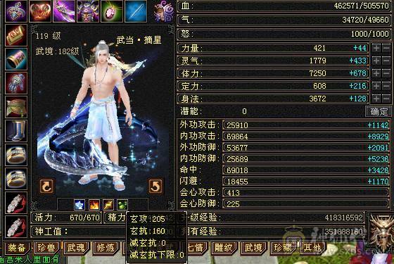 满6带6神火武当，7.6万内功，雕文8-6，双盟会10级，带4个50兽灵宝宝，带仓库全出 15号前可以转回天龙