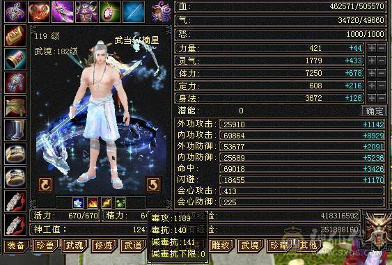 满6带6神火武当，7.6万内功，雕文8-6，双盟会10级，带4个50兽灵宝宝，带仓库全出 15号前可以转回天龙
