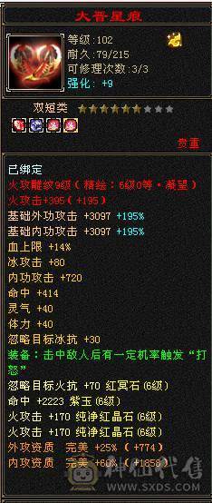 满6带6神火武当，7.6万内功，雕文8-6，双盟会10级，带4个50兽灵宝宝，带仓库全出 15号前可以转回天龙