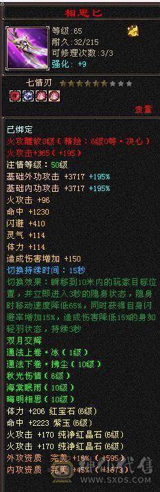 满6带6神火武当，7.6万内功，雕文8-6，双盟会10级，带4个50兽灵宝宝，带仓库全出 15号前可以转回天龙