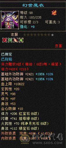 满6带6神火武当，7.6万内功，雕文8-6，双盟会10级，带4个50兽灵宝宝，带仓库全出 15号前可以转回天龙