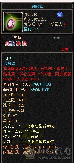 满6带6神火武当，7.6万内功，雕文8-6，双盟会10级，带4个50兽灵宝宝，带仓库全出 15号前可以转回天龙