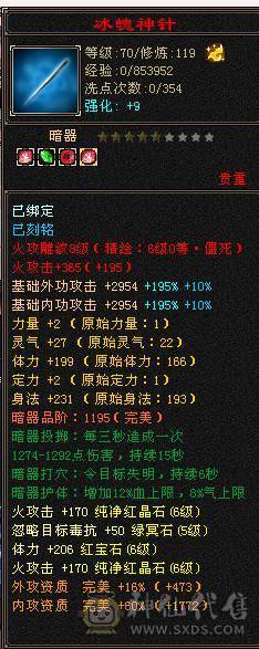 满6带6神火武当，7.6万内功，雕文8-6，双盟会10级，带4个50兽灵宝宝，带仓库全出 15号前可以转回天龙