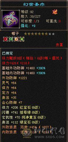 满6带6神火武当，7.6万内功，雕文8-6，双盟会10级，带4个50兽灵宝宝，带仓库全出 15号前可以转回天龙