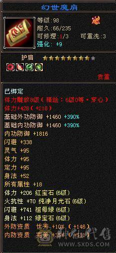 满6带6神火武当，7.6万内功，雕文8-6，双盟会10级，带4个50兽灵宝宝，带仓库全出 15号前可以转回天龙