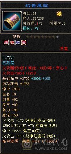 满6带6神火武当，7.6万内功，雕文8-6，双盟会10级，带4个50兽灵宝宝，带仓库全出 15号前可以转回天龙
