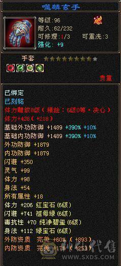 满6带6神火武当，7.6万内功，雕文8-6，双盟会10级，带4个50兽灵宝宝，带仓库全出 15号前可以转回天龙