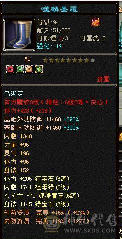 满6带6神火武当，7.6万内功，雕文8-6，双盟会10级，带4个50兽灵宝宝，带仓库全出 15号前可以转回天龙