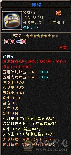 满6带6神火武当，7.6万内功，雕文8-6，双盟会10级，带4个50兽灵宝宝，带仓库全出 15号前可以转回天龙