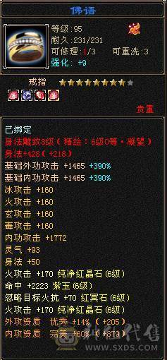 满6带6神火武当，7.6万内功，雕文8-6，双盟会10级，带4个50兽灵宝宝，带仓库全出 15号前可以转回天龙