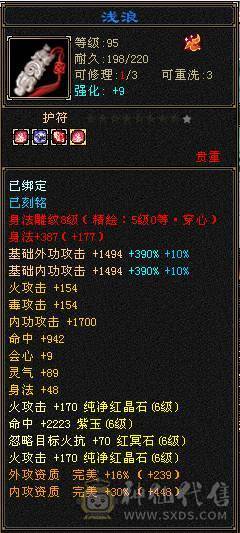 满6带6神火武当，7.6万内功，雕文8-6，双盟会10级，带4个50兽灵宝宝，带仓库全出 15号前可以转回天龙