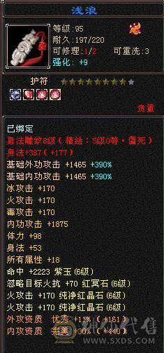 满6带6神火武当，7.6万内功，雕文8-6，双盟会10级，带4个50兽灵宝宝，带仓库全出 15号前可以转回天龙