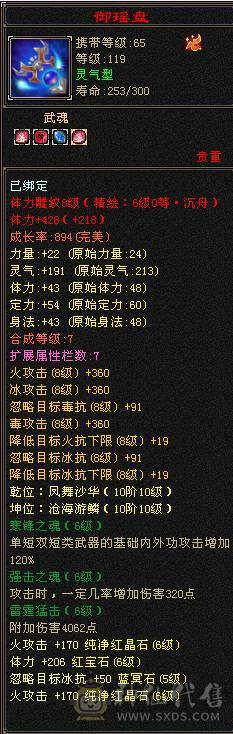 满6带6神火武当，7.6万内功，雕文8-6，双盟会10级，带4个50兽灵宝宝，带仓库全出 15号前可以转回天龙