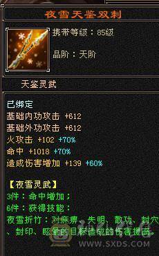 满6带6神火武当，7.6万内功，雕文8-6，双盟会10级，带4个50兽灵宝宝，带仓库全出 15号前可以转回天龙