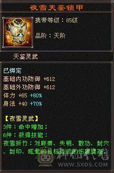 满6带6神火武当，7.6万内功，雕文8-6，双盟会10级，带4个50兽灵宝宝，带仓库全出 15号前可以转回天龙