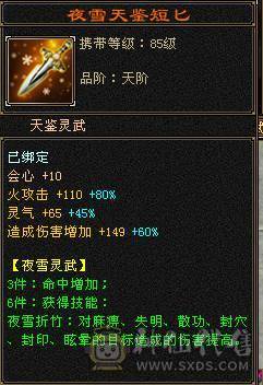 满6带6神火武当，7.6万内功，雕文8-6，双盟会10级，带4个50兽灵宝宝，带仓库全出 15号前可以转回天龙