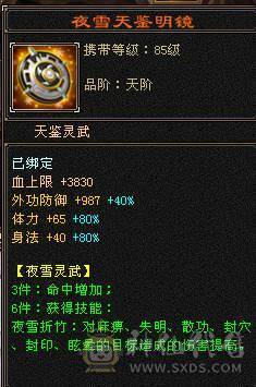 满6带6神火武当，7.6万内功，雕文8-6，双盟会10级，带4个50兽灵宝宝，带仓库全出 15号前可以转回天龙