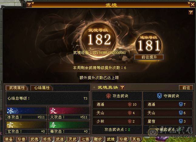 满6带6神火武当，7.6万内功，雕文8-6，双盟会10级，带4个50兽灵宝宝，带仓库全出 15号前可以转回天龙