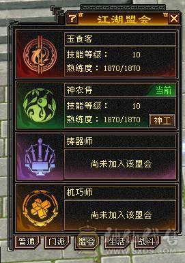 满6带6神火武当，7.6万内功，雕文8-6，双盟会10级，带4个50兽灵宝宝，带仓库全出 15号前可以转回天龙