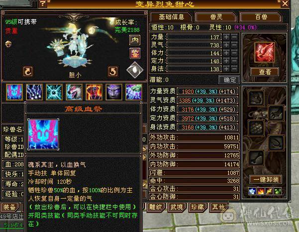 满6带6神火武当，7.6万内功，雕文8-6，双盟会10级，带4个50兽灵宝宝，带仓库全出 15号前可以转回天龙