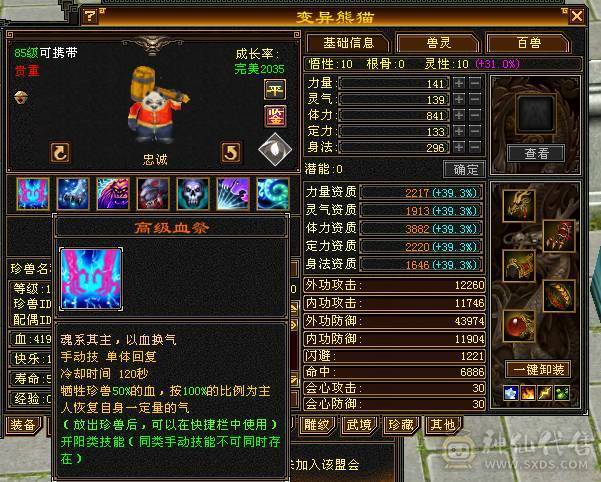满6带6神火武当，7.6万内功，雕文8-6，双盟会10级，带4个50兽灵宝宝，带仓库全出 15号前可以转回天龙