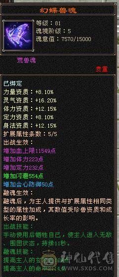 满6带6神火武当，7.6万内功，雕文8-6，双盟会10级，带4个50兽灵宝宝，带仓库全出 15号前可以转回天龙