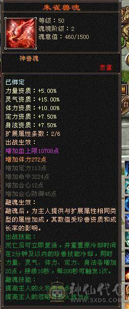 满6带6神火武当，7.6万内功，雕文8-6，双盟会10级，带4个50兽灵宝宝，带仓库全出 15号前可以转回天龙