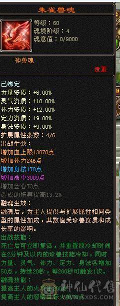 满6带6神火武当，7.6万内功，雕文8-6，双盟会10级，带4个50兽灵宝宝，带仓库全出 15号前可以转回天龙