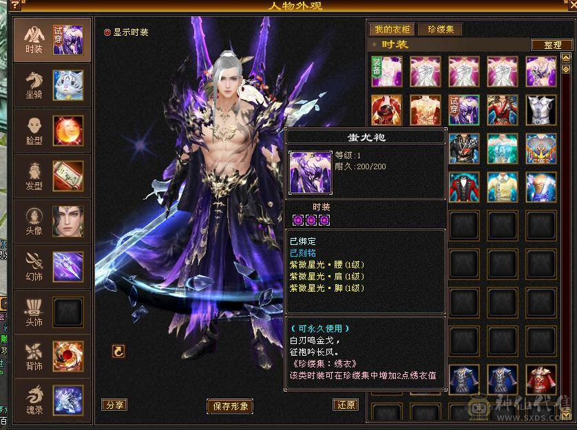 满6带6神火武当，7.6万内功，雕文8-6，双盟会10级，带4个50兽灵宝宝，带仓库全出 15号前可以转回天龙