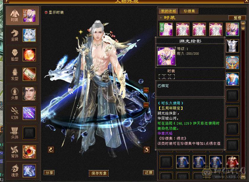 满6带6神火武当，7.6万内功，雕文8-6，双盟会10级，带4个50兽灵宝宝，带仓库全出 15号前可以转回天龙