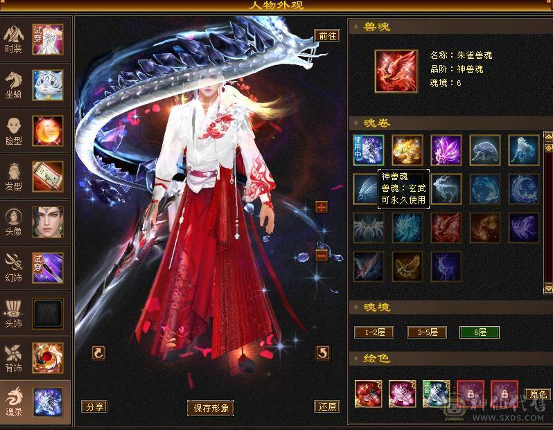 满6带6神火武当，7.6万内功，雕文8-6，双盟会10级，带4个50兽灵宝宝，带仓库全出 15号前可以转回天龙