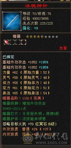 满6带6神火武当，7.6万内功，雕文8-6，双盟会10级，带4个50兽灵宝宝，带仓库全出 15号前可以转回天龙