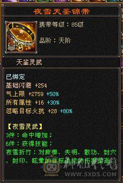 满6带6神火武当，7.6万内功，雕文8-6，双盟会10级，带4个50兽灵宝宝，带仓库全出 15号前可以转回天龙