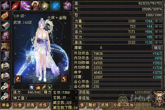 最低价  勿扰4修6体6属850火抗能抗能打装备基本都是大八星带4500+外功附体易筋锻骨91万+血