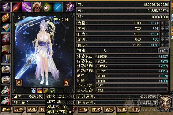 最低价  勿扰4修6体6属850火抗能抗能打装备基本都是大八星带4500+外功附体易筋锻骨91万+血