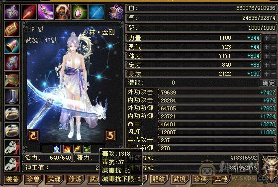 最低价  勿扰4修6体6属850火抗能抗能打装备基本都是大八星带4500+外功附体易筋锻骨91万+血