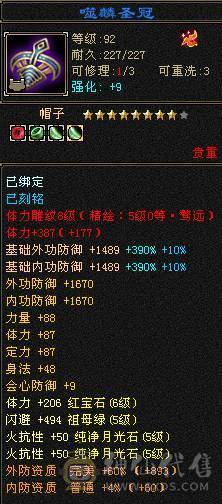 最低价  勿扰4修6体6属850火抗能抗能打装备基本都是大八星带4500+外功附体易筋锻骨91万+血