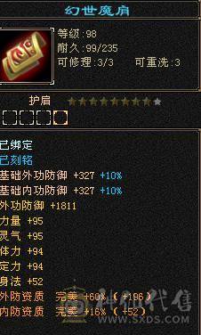 最低价  勿扰4修6体6属850火抗能抗能打装备基本都是大八星带4500+外功附体易筋锻骨91万+血