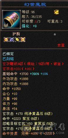 最低价  勿扰4修6体6属850火抗能抗能打装备基本都是大八星带4500+外功附体易筋锻骨91万+血