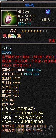 最低价  勿扰4修6体6属850火抗能抗能打装备基本都是大八星带4500+外功附体易筋锻骨91万+血