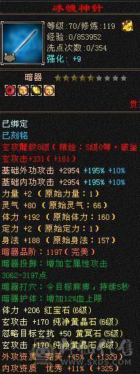 最低价  勿扰4修6体6属850火抗能抗能打装备基本都是大八星带4500+外功附体易筋锻骨91万+血