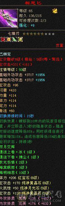最低价  勿扰4修6体6属850火抗能抗能打装备基本都是大八星带4500+外功附体易筋锻骨91万+血