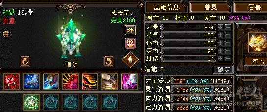最低价  勿扰4修6体6属850火抗能抗能打装备基本都是大八星带4500+外功附体易筋锻骨91万+血