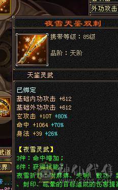 最低价  勿扰4修6体6属850火抗能抗能打装备基本都是大八星带4500+外功附体易筋锻骨91万+血