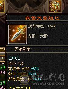 最低价  勿扰4修6体6属850火抗能抗能打装备基本都是大八星带4500+外功附体易筋锻骨91万+血