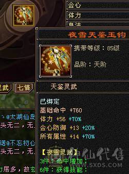 最低价  勿扰4修6体6属850火抗能抗能打装备基本都是大八星带4500+外功附体易筋锻骨91万+血