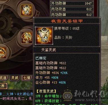 最低价  勿扰4修6体6属850火抗能抗能打装备基本都是大八星带4500+外功附体易筋锻骨91万+血