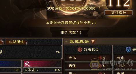 最低价  勿扰4修6体6属850火抗能抗能打装备基本都是大八星带4500+外功附体易筋锻骨91万+血