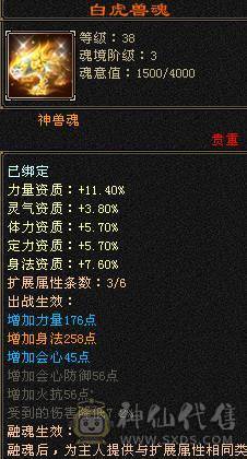 最低价  勿扰4修6体6属850火抗能抗能打装备基本都是大八星带4500+外功附体易筋锻骨91万+血